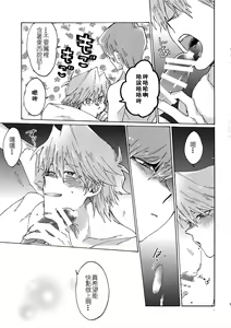 Page 8 of Shakunetsu no Yousui: Suinan no Sou - preview thumbnail