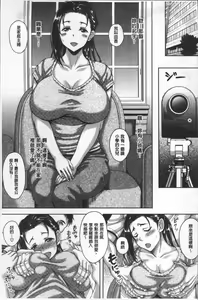 Page 33 of Hoteru Hitozuma | 火熱的人妻 - preview thumbnail