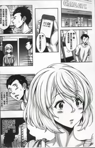 Page 8 of Hoteru Hitozuma | 火熱的人妻 - preview thumbnail