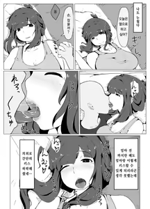 Page 29 of Okaa-san to Kiss Shiyou 1~3 | 엄마랑 키스하자 1~3 - preview thumbnail