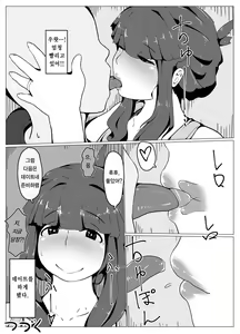 Page 39 of Okaa-san to Kiss Shiyou 1~3 | 엄마랑 키스하자 1~3 - preview thumbnail