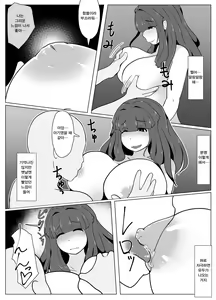 Page 51 of Okaa-san to Kiss Shiyou 1~3 | 엄마랑 키스하자 1~3 - preview thumbnail
