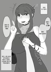 Page 8 of Okaa-san to Kiss Shiyou 1~3 | 엄마랑 키스하자 1~3 - preview thumbnail
