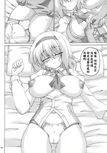 Page 6 of Aiiro Alice Ningyou - preview thumbnail