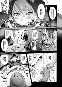 Page 15 of GirlPan Rakugakichou 6 - preview thumbnail
