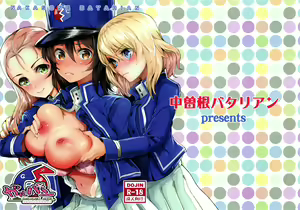 Page 2 of GirlPan Rakugakichou 6 - preview thumbnail