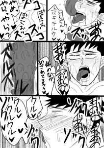 Page 11 of 空神触手姦 - preview thumbnail