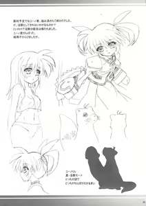 Page 25 of Capture Girl N - preview thumbnail
