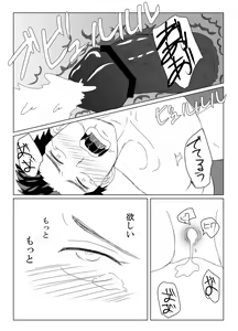 Page 11 of 空神陵辱 - preview thumbnail