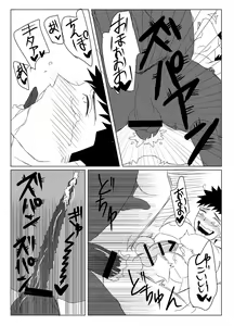 Page 13 of 空神陵辱 - preview thumbnail