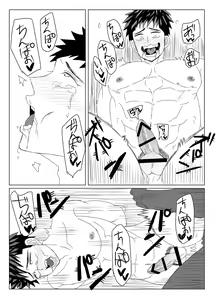 Page 14 of 空神陵辱 - preview thumbnail