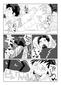 Page 17 of 空神陵辱 - preview thumbnail