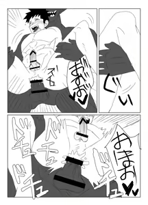 Page 18 of 空神陵辱 - preview thumbnail