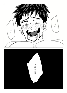 Page 20 of 空神陵辱 - preview thumbnail