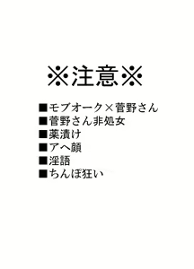 Page 2 of 空神陵辱 - preview thumbnail