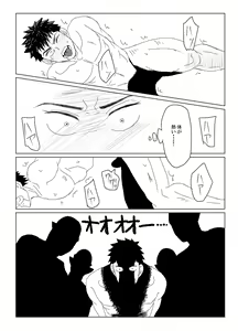 Page 6 of 空神陵辱 - preview thumbnail