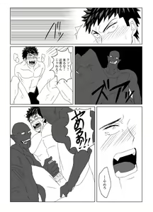 Page 7 of 空神陵辱 - preview thumbnail