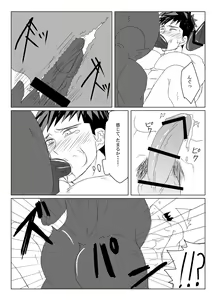 Page 9 of 空神陵辱 - preview thumbnail