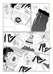 Page 10 of 空神陵辱 - preview thumbnail