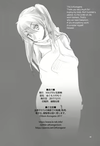 Page 18 of Nukumori no Mori - preview thumbnail