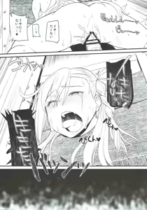 Page 16 of RE:INCARNATION - preview thumbnail