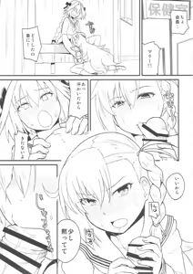 Page 18 of RE:INCARNATION - preview thumbnail