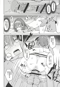 Page 11 of Shuran no Cool ni Osowareru Hon - preview thumbnail