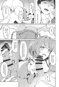 Page 15 of Shuran no Cool ni Osowareru Hon - preview thumbnail