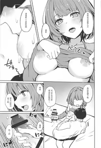 Page 17 of Shuran no Cool ni Osowareru Hon - preview thumbnail
