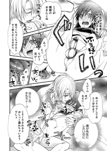 Page 101 of Otokonoko Heaven's Door 8 - preview thumbnail