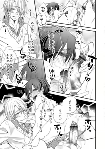 Page 106 of Otokonoko Heaven's Door 8 - preview thumbnail