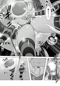 Page 109 of Otokonoko Heaven's Door 8 - preview thumbnail