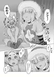 Page 110 of Otokonoko Heaven's Door 8 - preview thumbnail