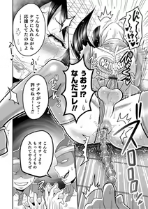 Page 125 of Otokonoko Heaven's Door 8 - preview thumbnail