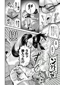 Page 129 of Otokonoko Heaven's Door 8 - preview thumbnail