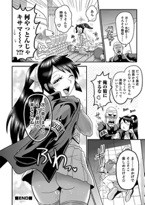 Page 133 of Otokonoko Heaven's Door 8 - preview thumbnail