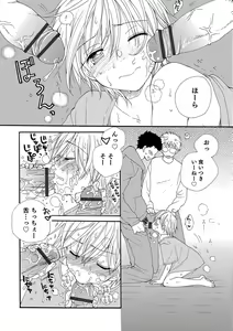 Page 135 of Otokonoko Heaven's Door 8 - preview thumbnail