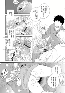 Page 136 of Otokonoko Heaven's Door 8 - preview thumbnail
