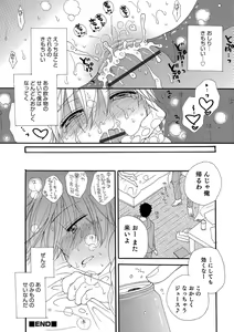 Page 143 of Otokonoko Heaven's Door 8 - preview thumbnail