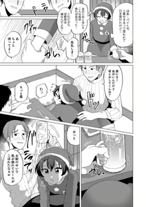 Page 146 of Otokonoko Heaven's Door 8 - preview thumbnail