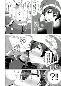 Page 147 of Otokonoko Heaven's Door 8 - preview thumbnail