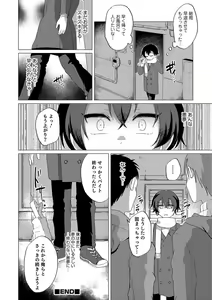 Page 159 of Otokonoko Heaven's Door 8 - preview thumbnail