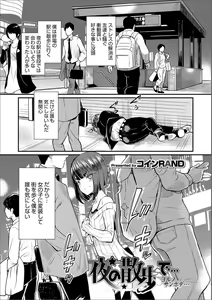 Page 20 of Otokonoko Heaven's Door 8 - preview thumbnail