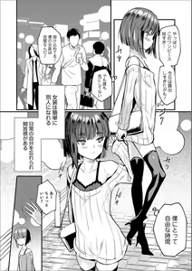 Page 21 of Otokonoko Heaven's Door 8 - preview thumbnail