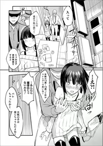 Page 23 of Otokonoko Heaven's Door 8 - preview thumbnail