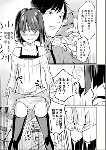 Page 24 of Otokonoko Heaven's Door 8 - preview thumbnail