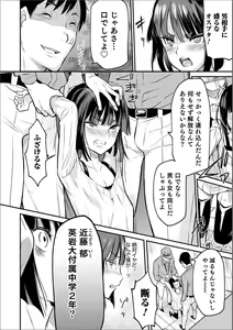 Page 25 of Otokonoko Heaven's Door 8 - preview thumbnail