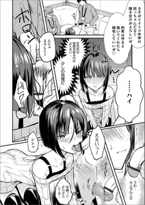 Page 27 of Otokonoko Heaven's Door 8 - preview thumbnail