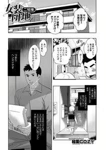 Page 40 of Otokonoko Heaven's Door 8 - preview thumbnail