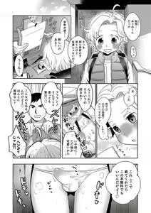 Page 41 of Otokonoko Heaven's Door 8 - preview thumbnail